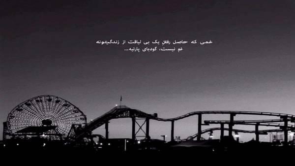  دوباره بارون بارید دستمه سیگارو فندک نسخه کامل